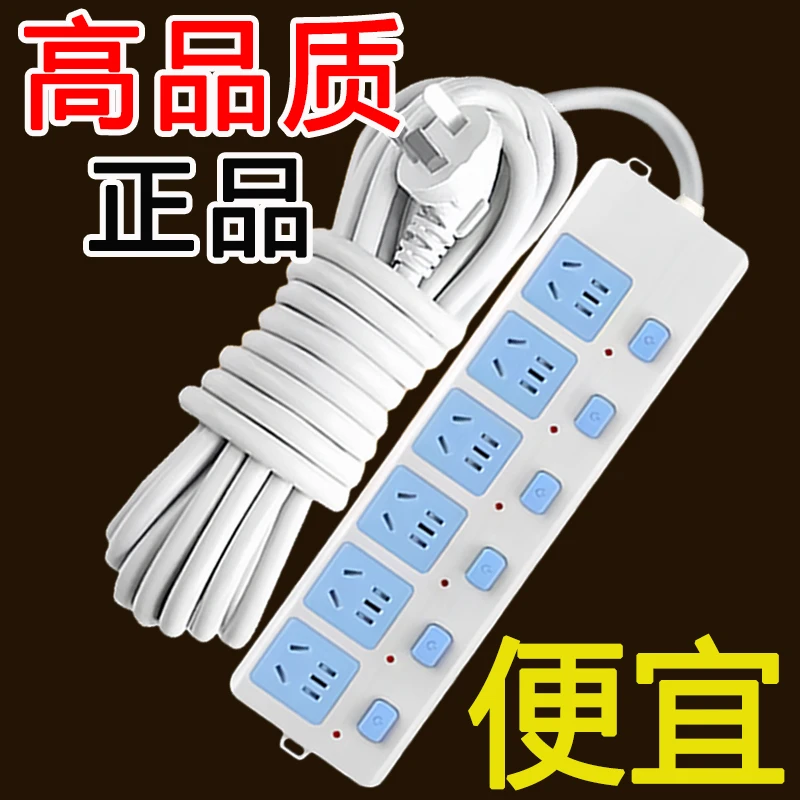 带线2米-30米插线板多孔蓝白排插大功率纯铜电插板家用插座拖线板