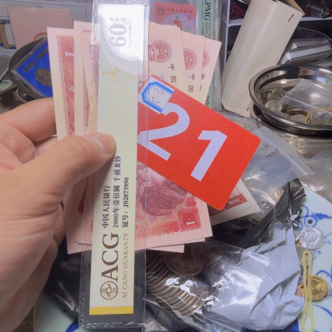 侠***客退市纸币硬币品相如图