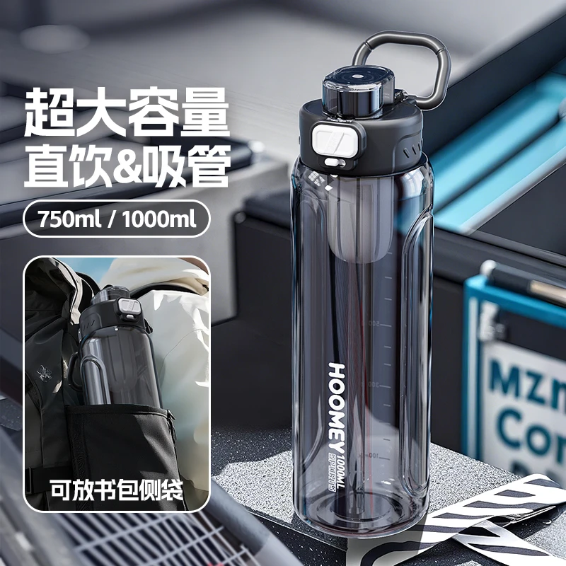 hoomey新款运动水杯tritan大容量健身便携吸管耐高温杯子