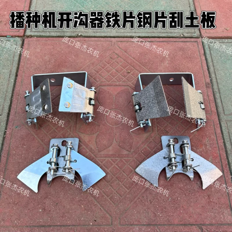 小麦播种机配件加厚圆盘开沟器内外刮土板农用实用好物