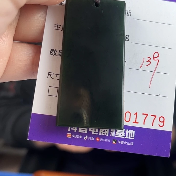 颈饰未镶嵌和田玉（碧玉）