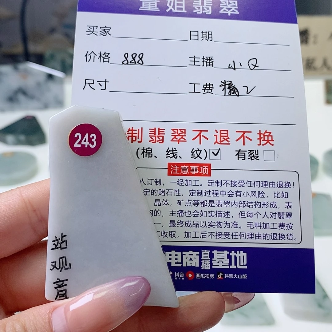 定制翡翠未镶嵌月底放漏福利款包工包料包设计