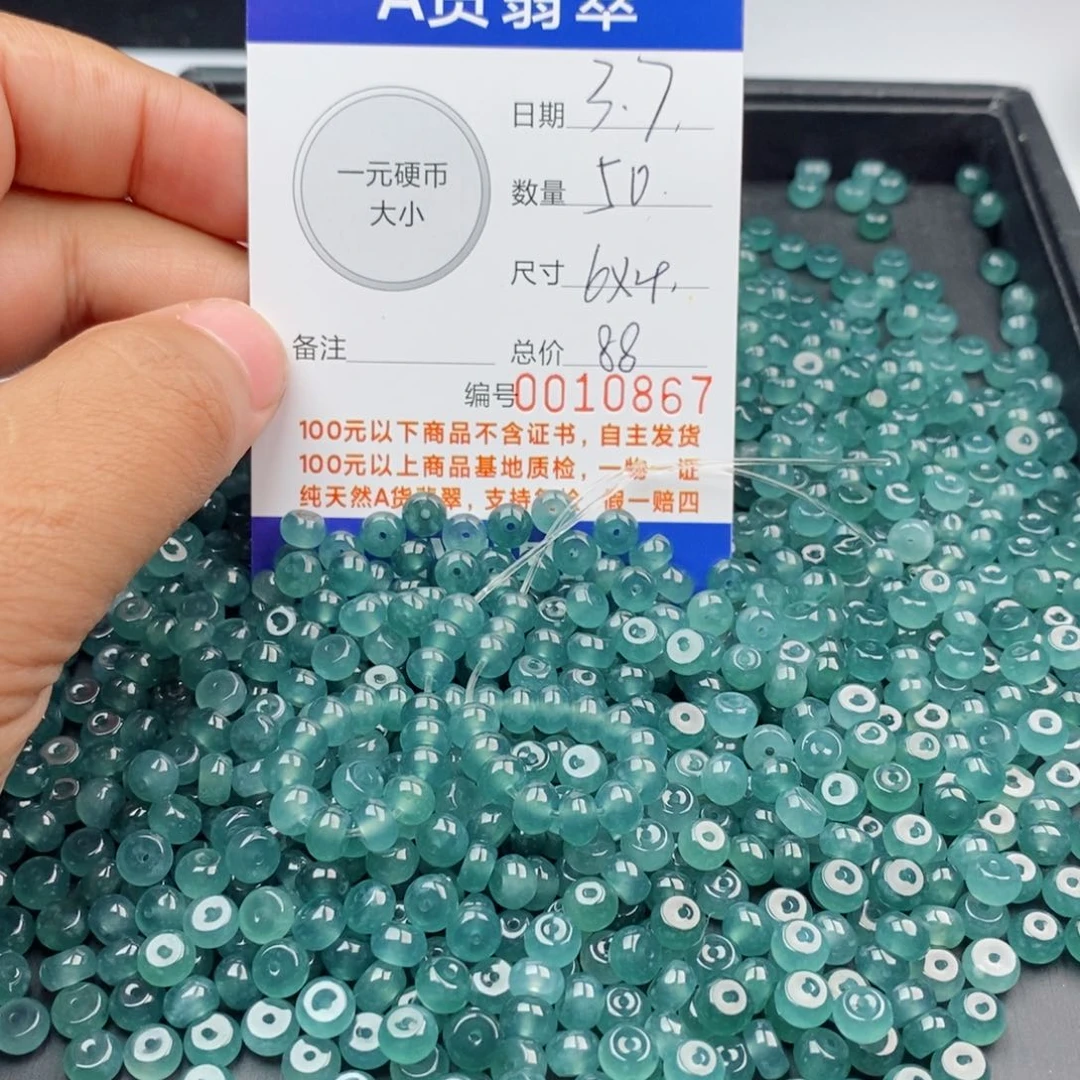 翡翠手链未镶嵌多样性发自选