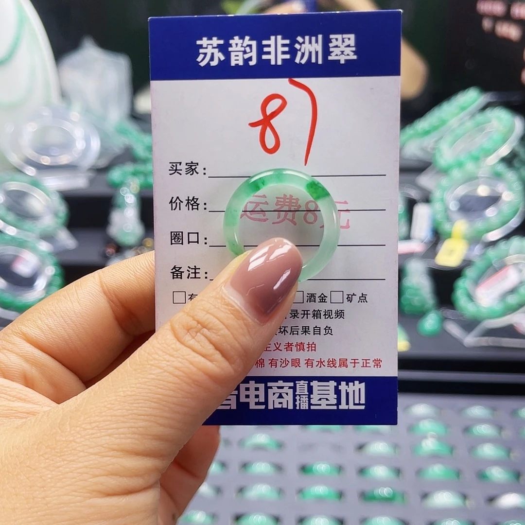 石英质玉（非洲翠）未镶嵌戒圈