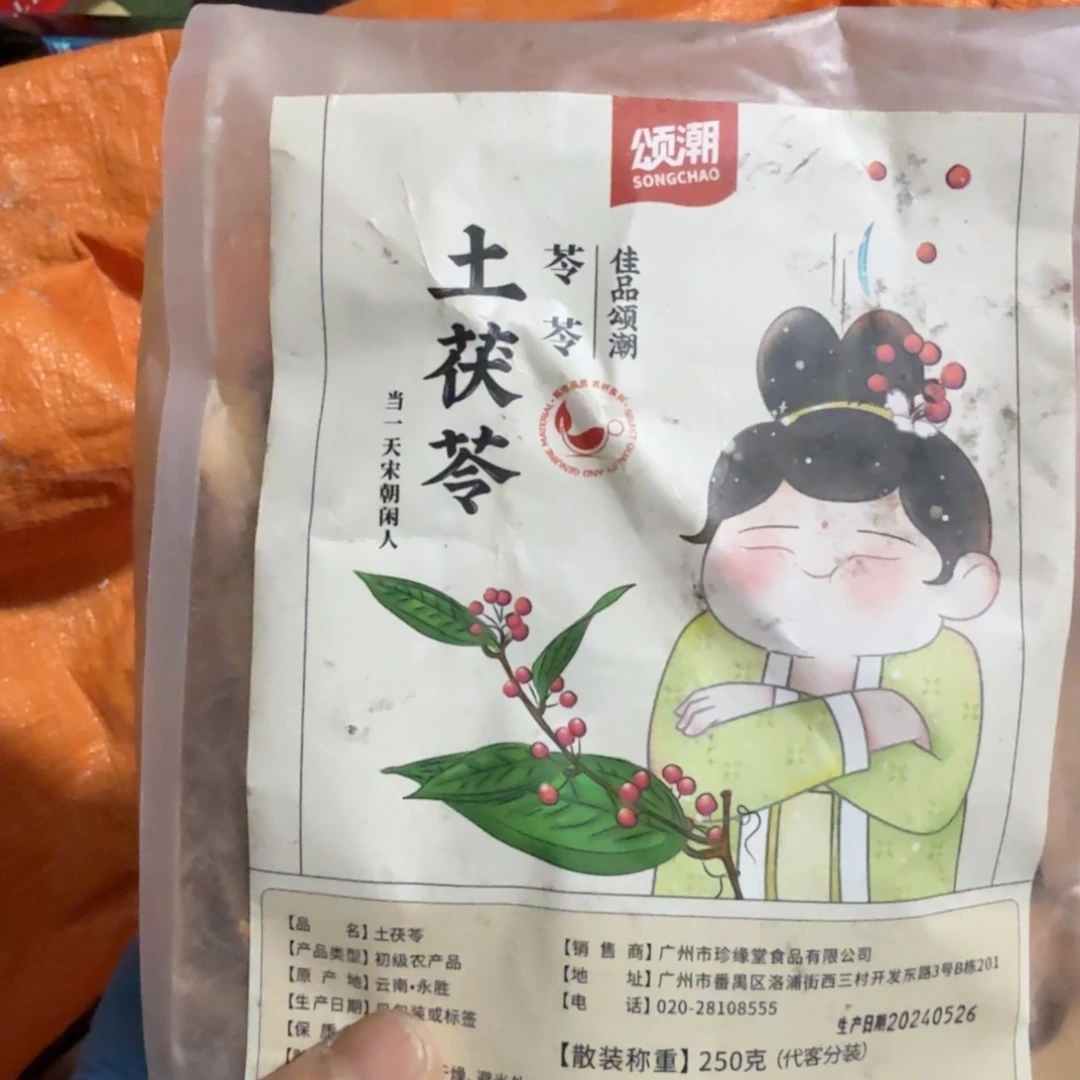 寒***雪杂色豆（科檀/科特迪瓦檀木）