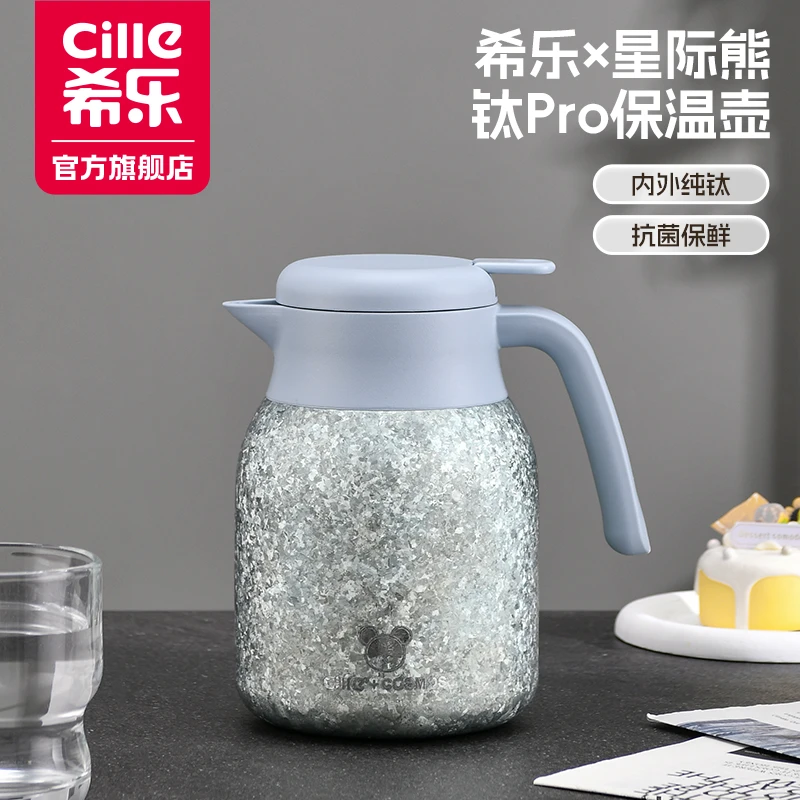 【高端纯钛壶】希乐保温杯保温壶大容量家用便携欧式纯钛暖水壶