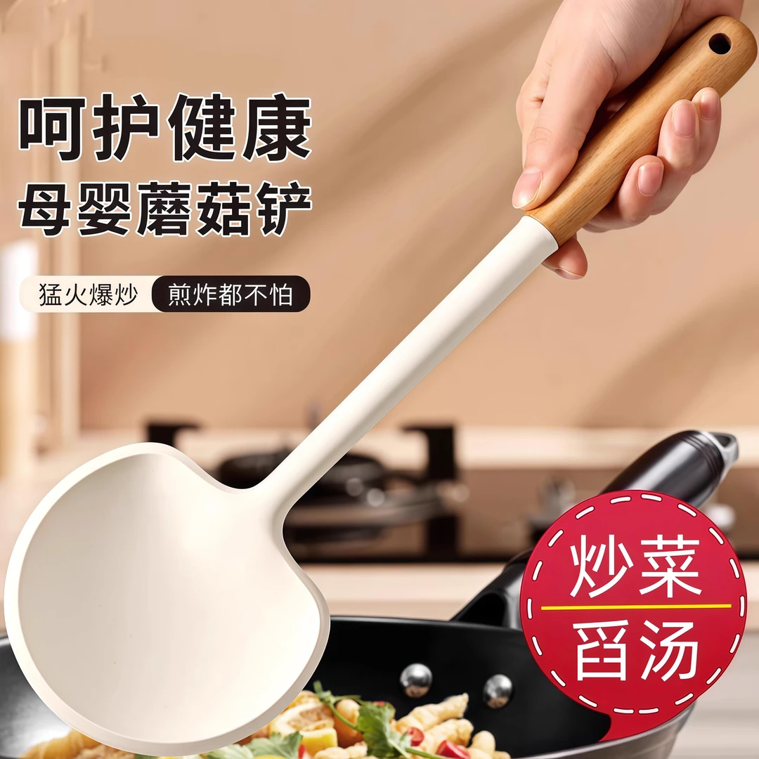 硅胶锅铲蘑菇铲家用木柄把不粘锅专用食品级耐高温小号炒菜勺铲子