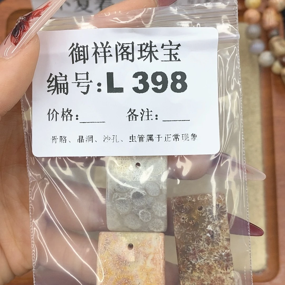 硅化珊瑚（珊瑚玉）颈饰未镶嵌n***1