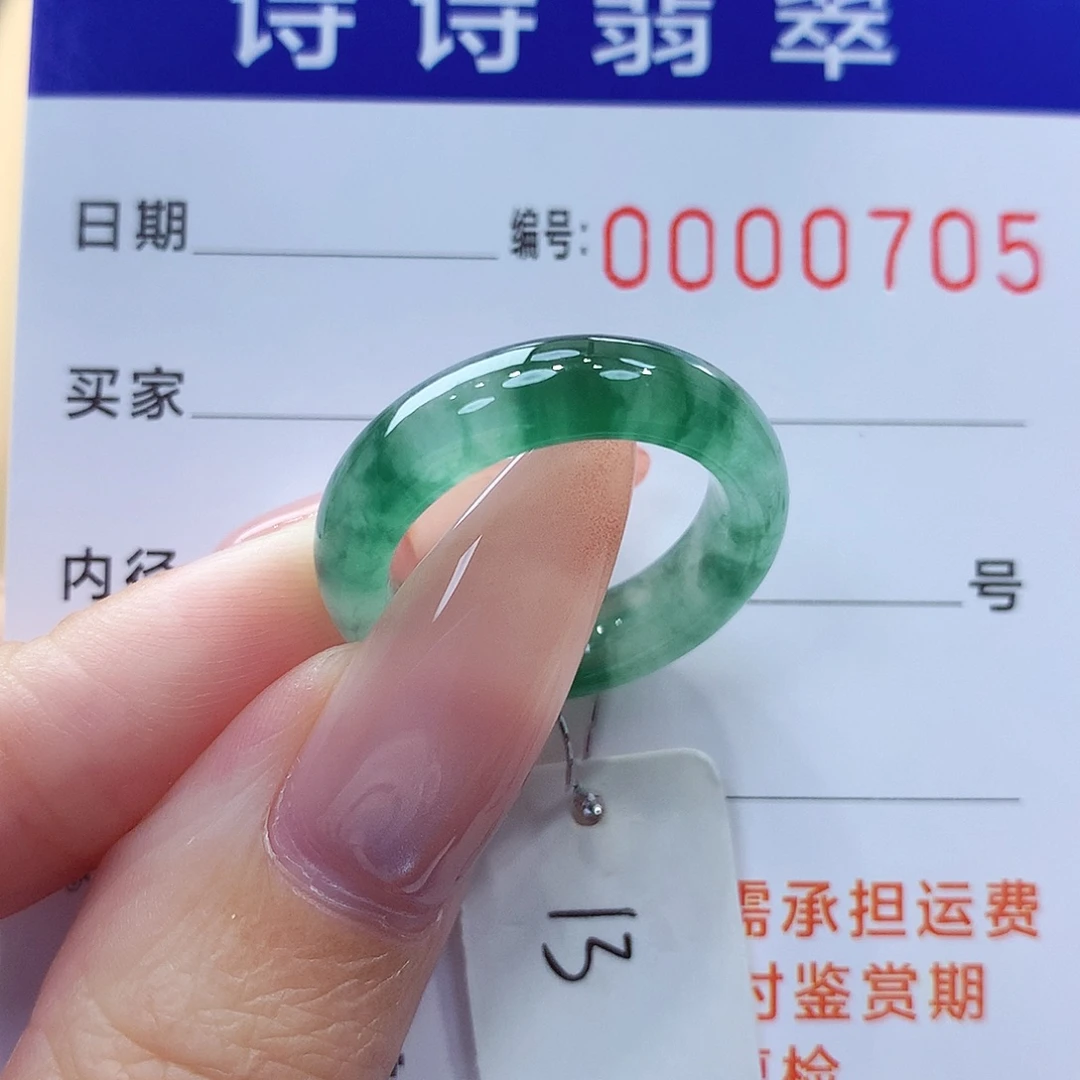 翡翠未镶嵌戒指缅甸A货