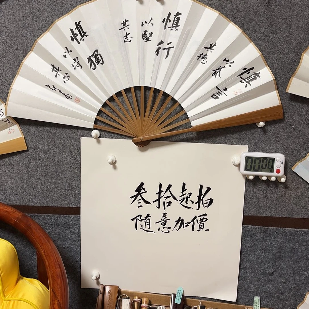 书法用****7手写手绘作品10