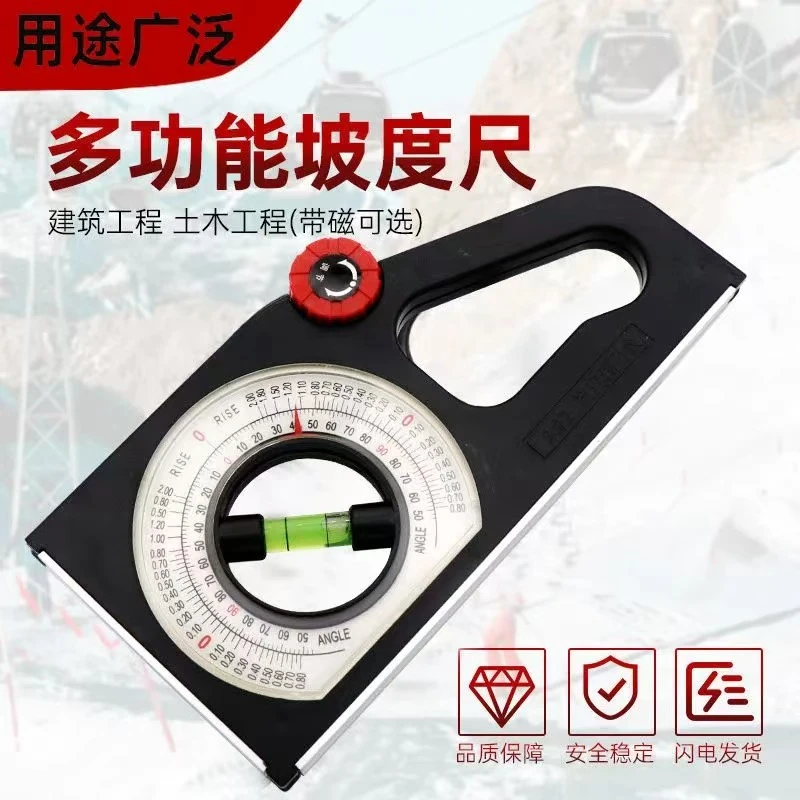 多功能坡度测量尺高精度角度测量仪水平尺新款带磁性便携式靠尺