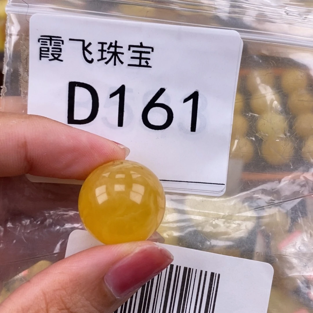 琥珀未镶嵌珠宝奇石20.1