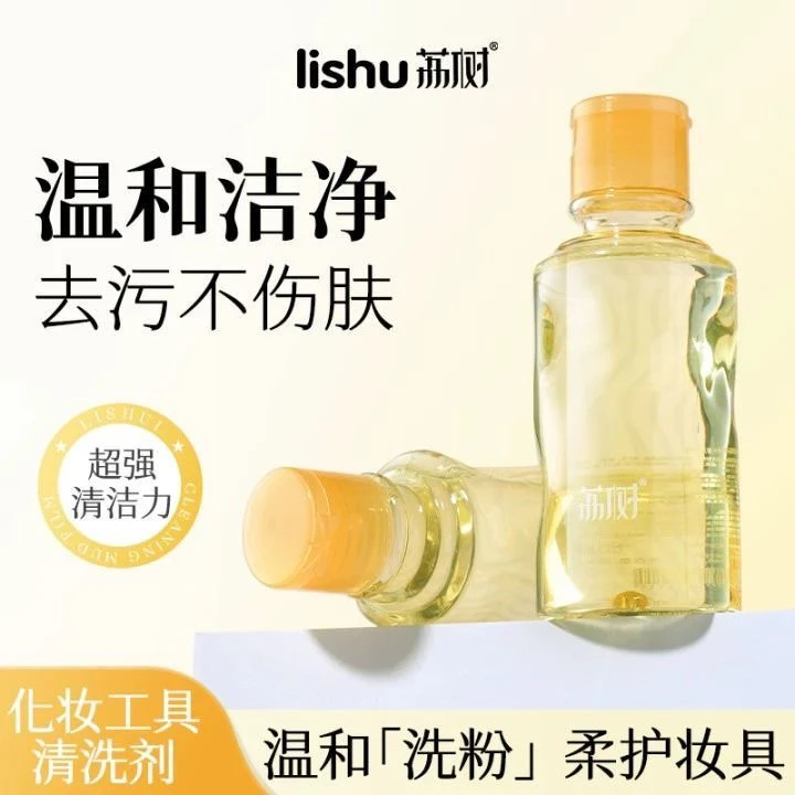 （粉丝福利）荔树粉扑清洗剂100ml