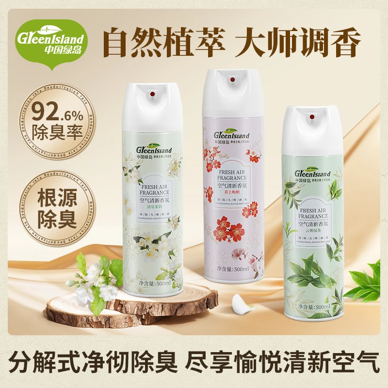 绿岛空气清新香氛浴室卫生间除味持久留香卧室除异味除臭清新剂