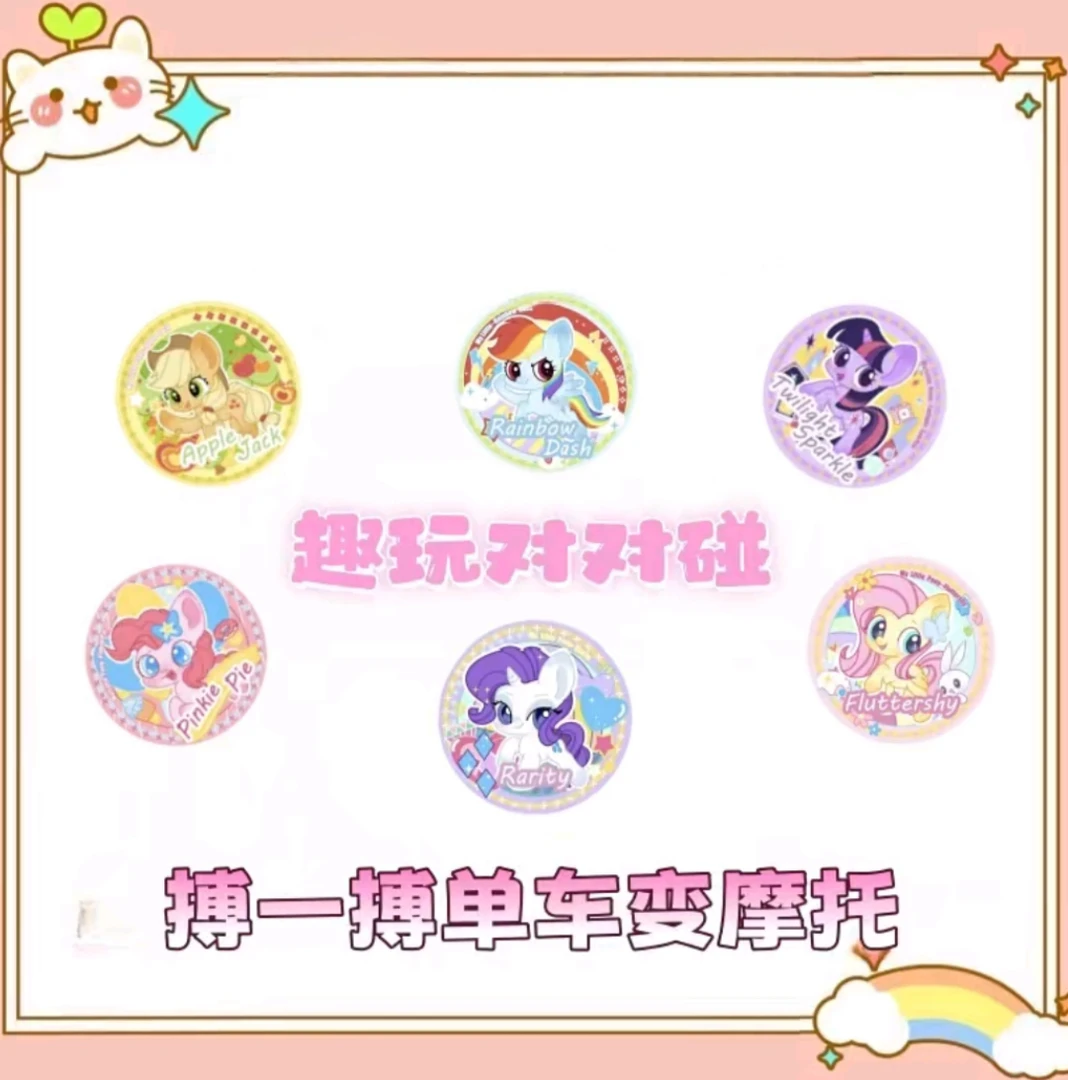 （拆盒）小马趣玩对对碰