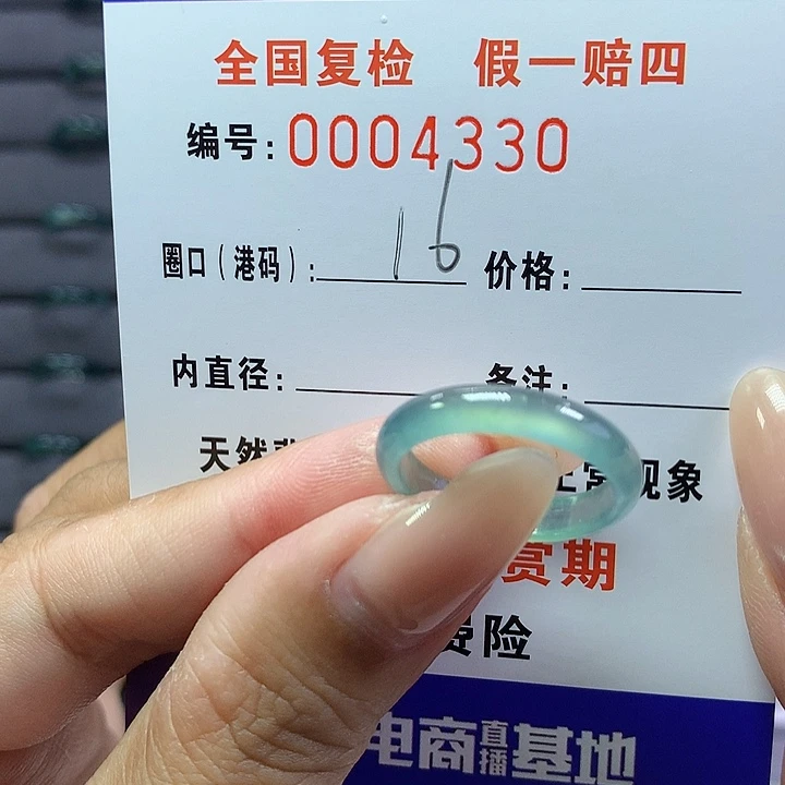 翡翠戒指未镶嵌     4330
