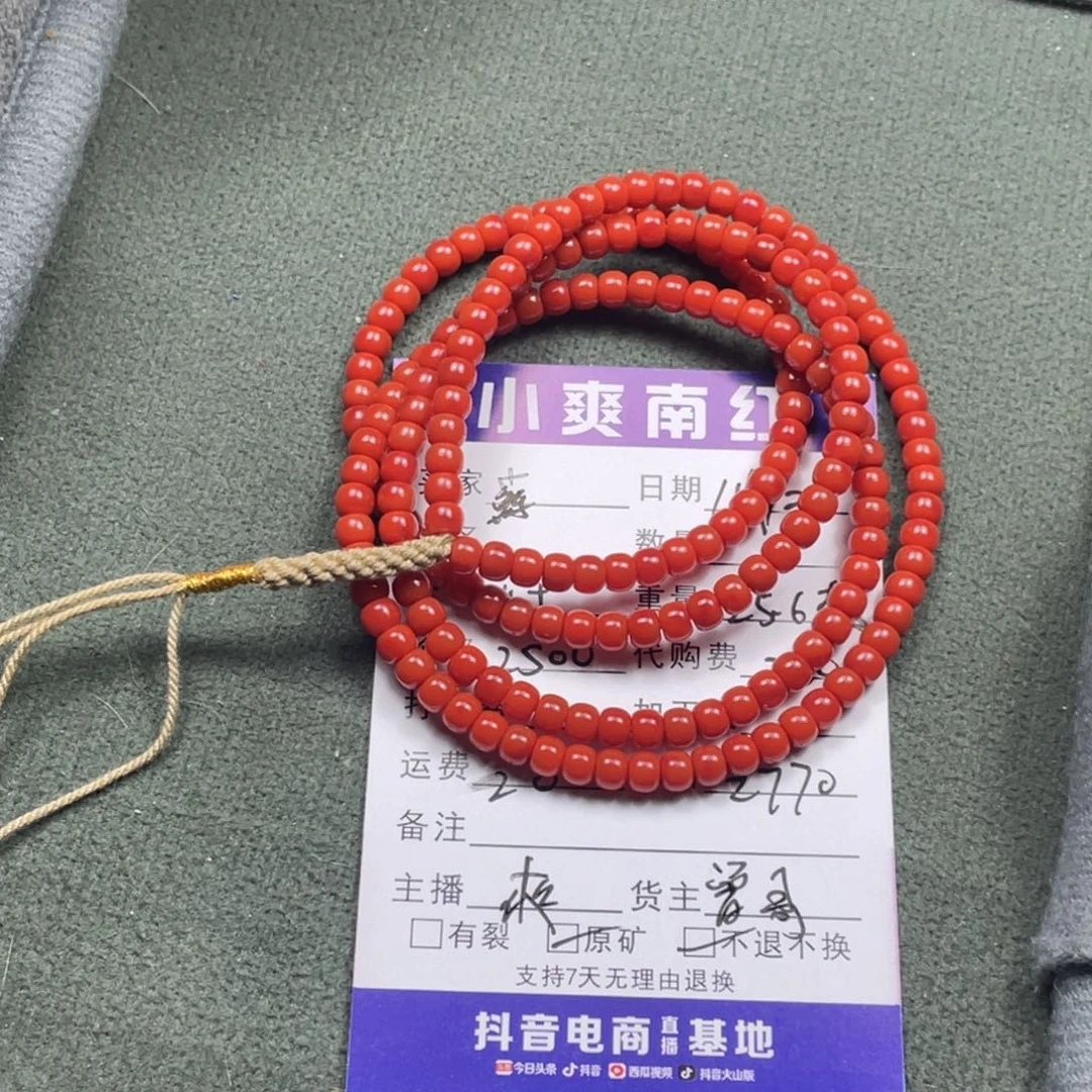 南红玛瑙颈饰未镶嵌蘇**✨