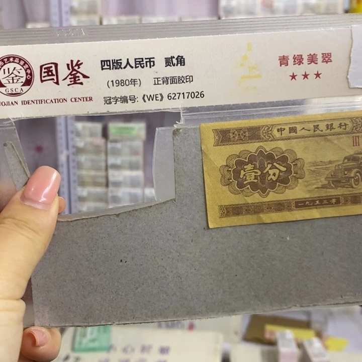 龙凤胎中间顺子号两捆福利