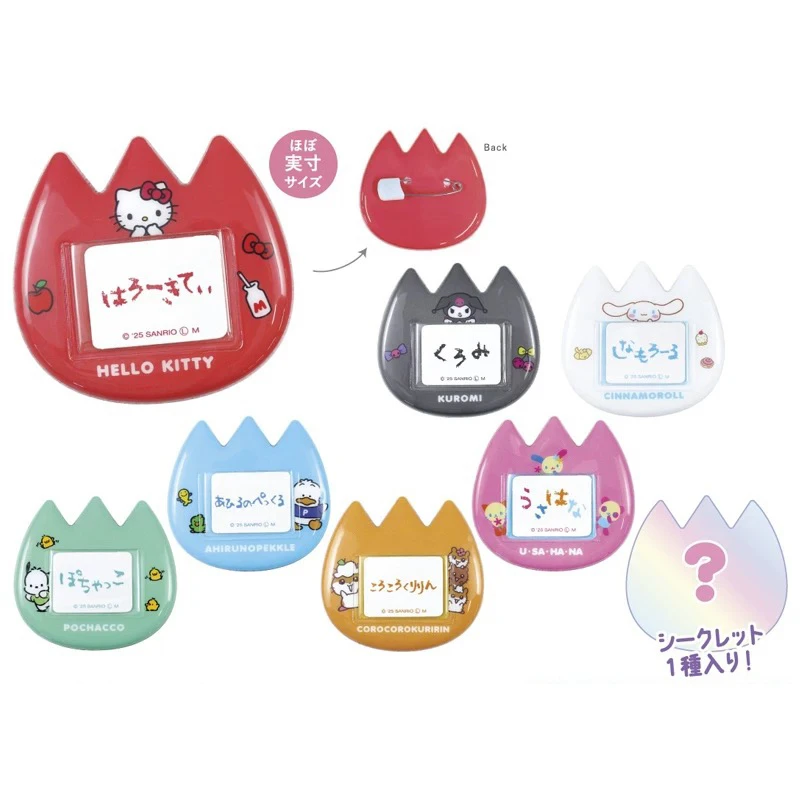 【同意代拆】三丽鸥小名牌胸针盲袋