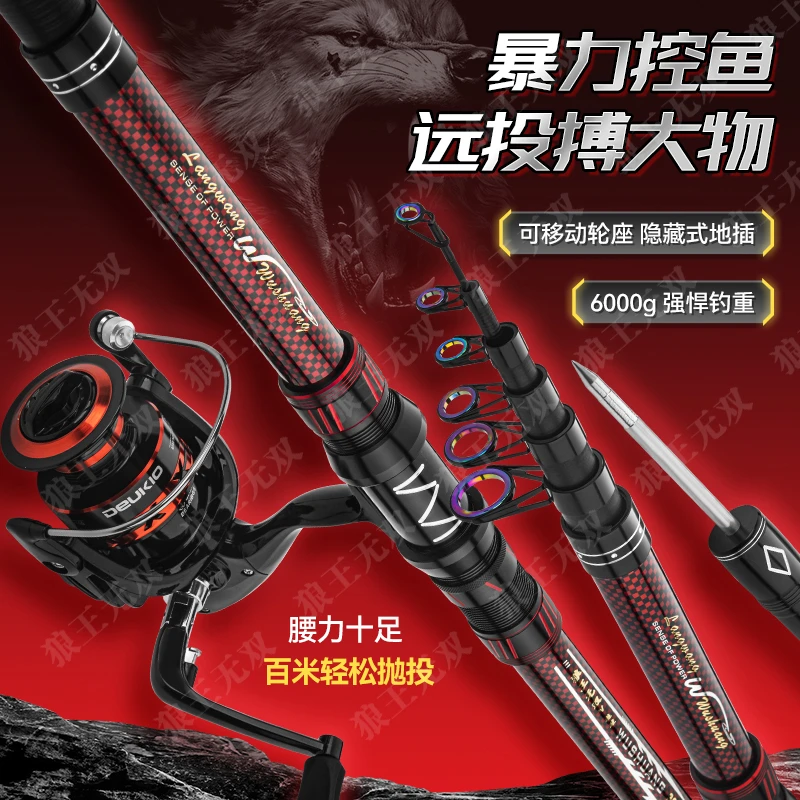 《狼王无双-超远投海竿》2026年全新七代升级超硬大物远投海竿