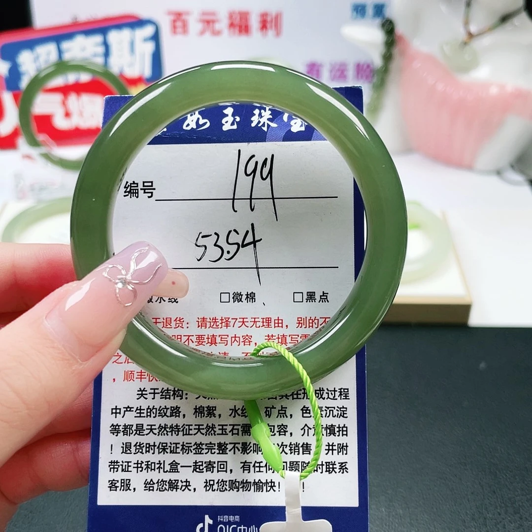 未镶嵌手镯和田玉