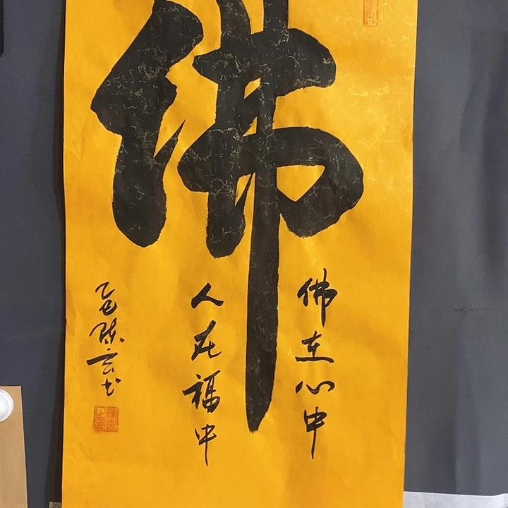 书法手写手绘作品