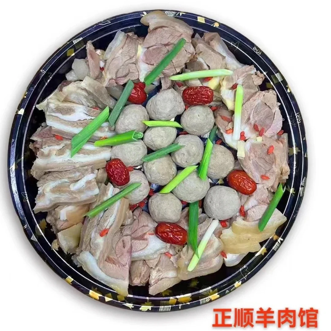 【顺丰冷链】潮汕特色美食羊肉火锅套餐600g可食用2-3人