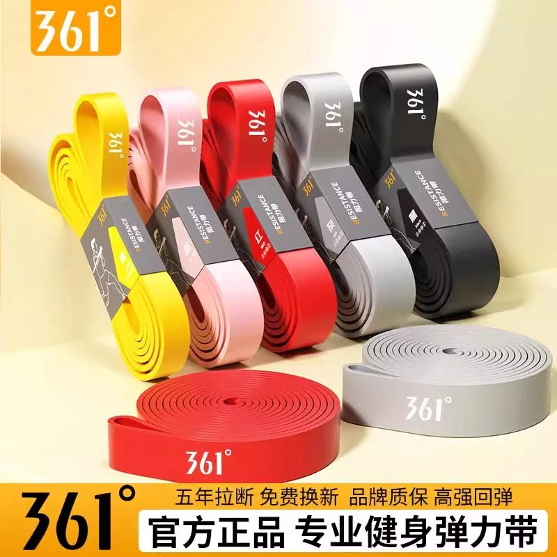 361°弹力带健身男女弹力绳力量训练阻力带拉力带引体向上辅助带