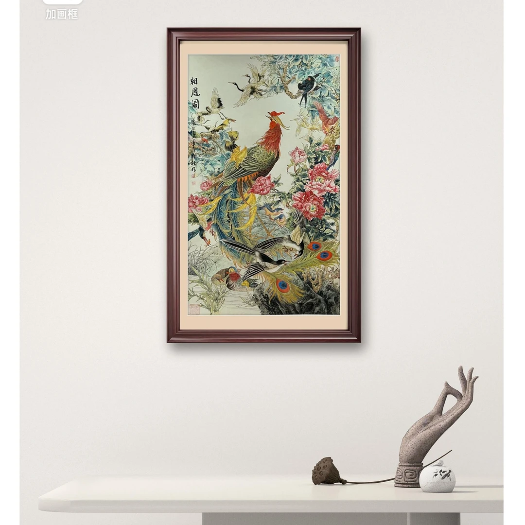 林老师书画作品《朝凤图》托底无框