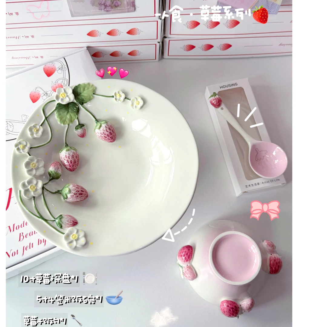 【草莓沙拉套装】法式可爱少女心手绘高温釉下彩陶瓷家用餐盘套装