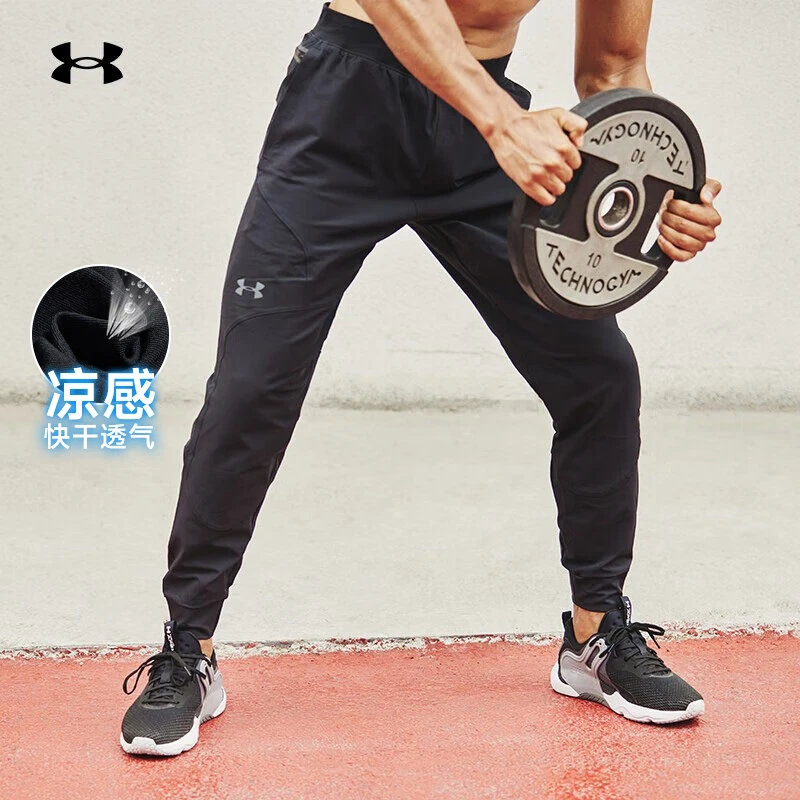 【流光风】安德玛速干男裤夏季新款凉感薄款梭织束脚裤跑步运动裤