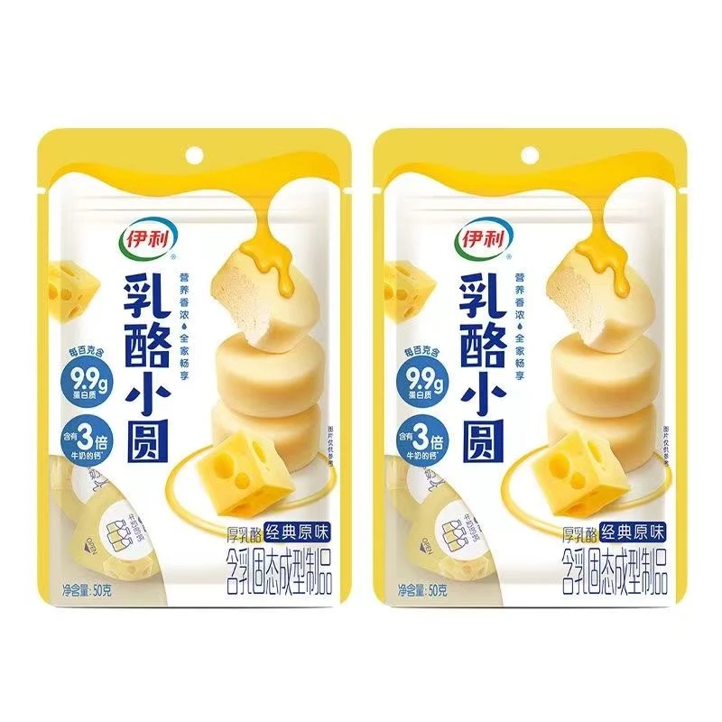 25年新货营养香浓奶酪伊利乳酪小圆经典原味50克*2袋