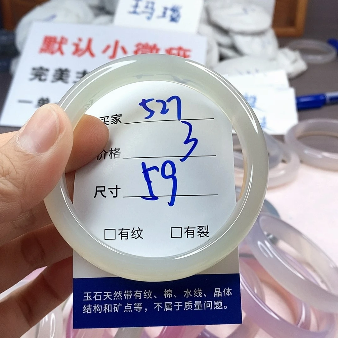 手镯玛瑙/玉髓未镶嵌527