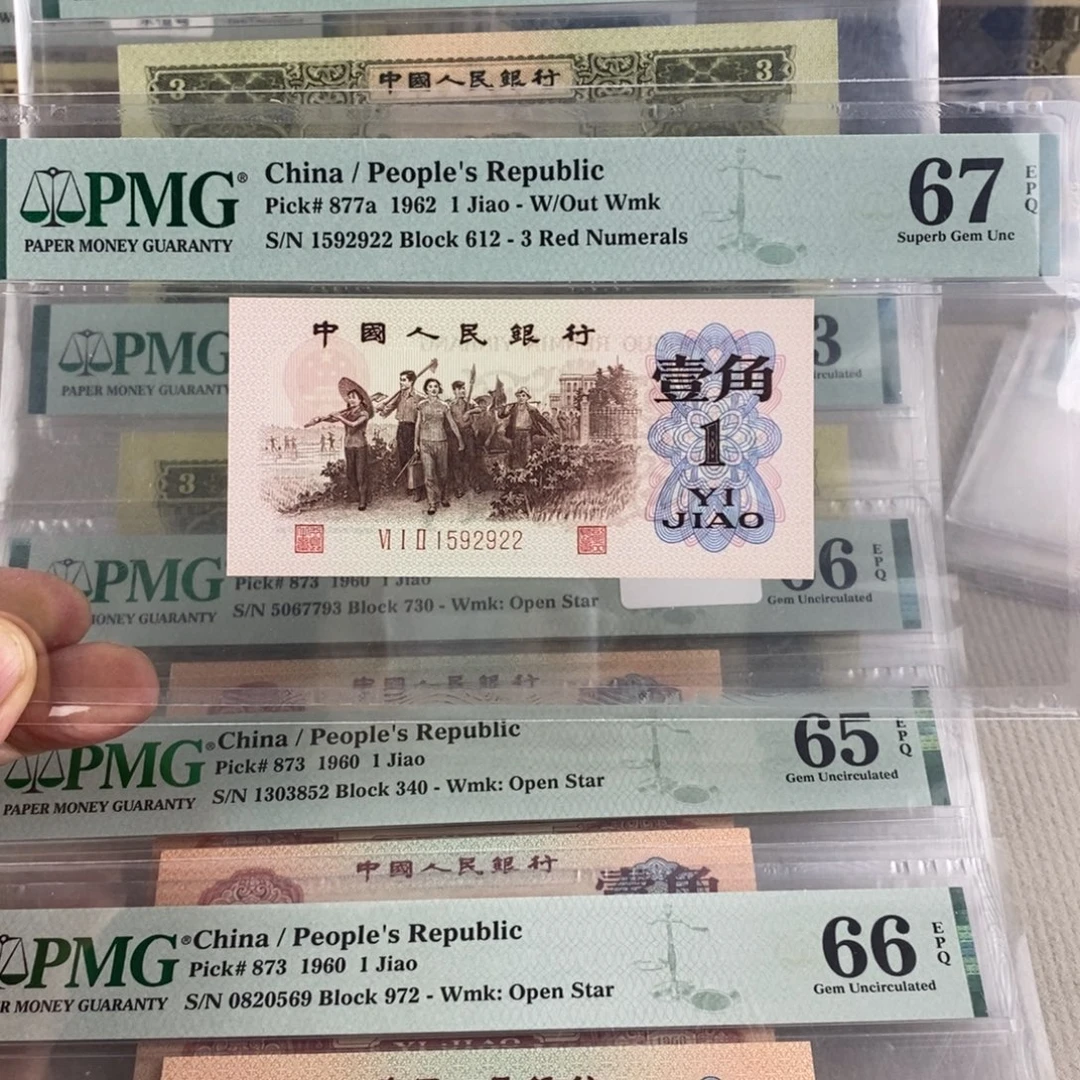 背绿一角67分无347尾22双喜号