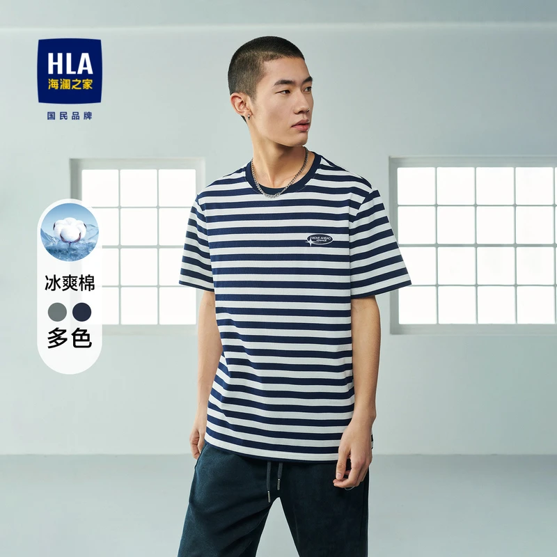 【光机床老板娘】海澜之家字母刺绣短袖T恤冰爽棉撞色条纹弹力短t男