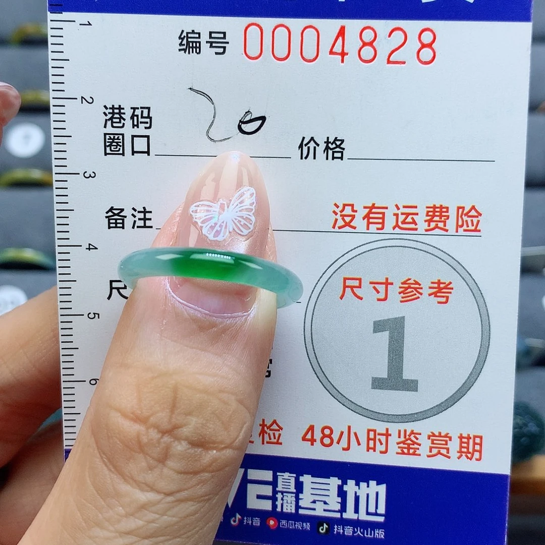翡翠戒指未镶嵌天然