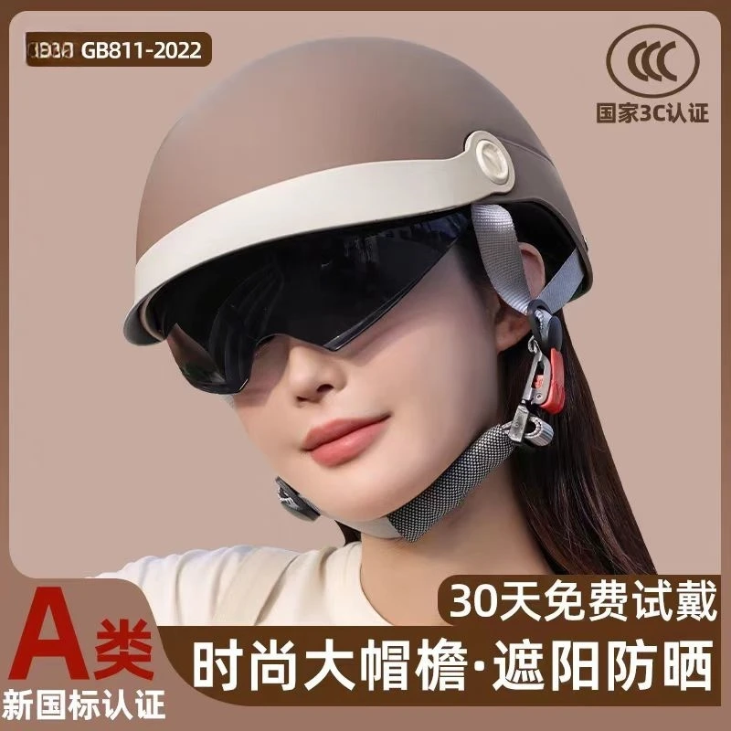 新国标3C认证电动车头盔男士防晒半盔女电瓶车四季通用摩托安全帽