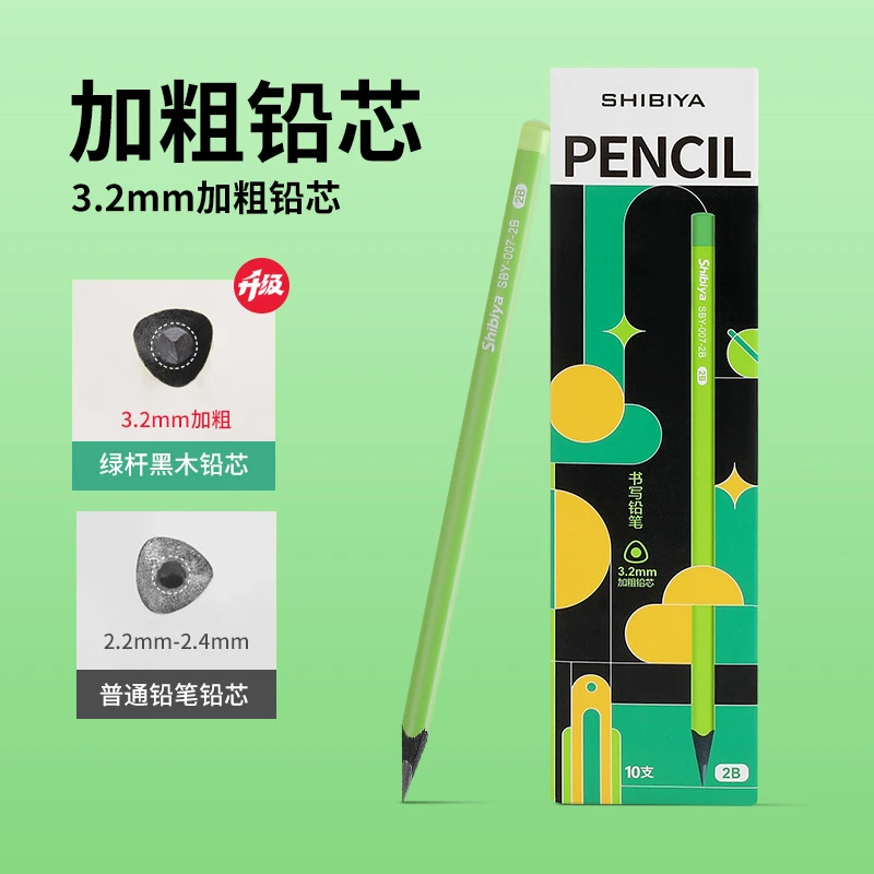 黑木铅笔小绿杆专用加粗铅芯书写2B铅笔