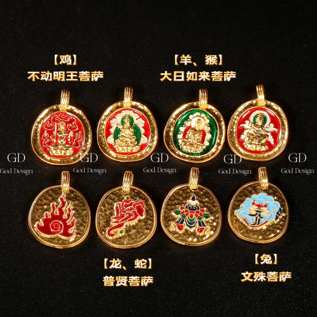 【巧儿专属】18k金珐琅八大守护吊坠（不含链）轻奢时尚百搭