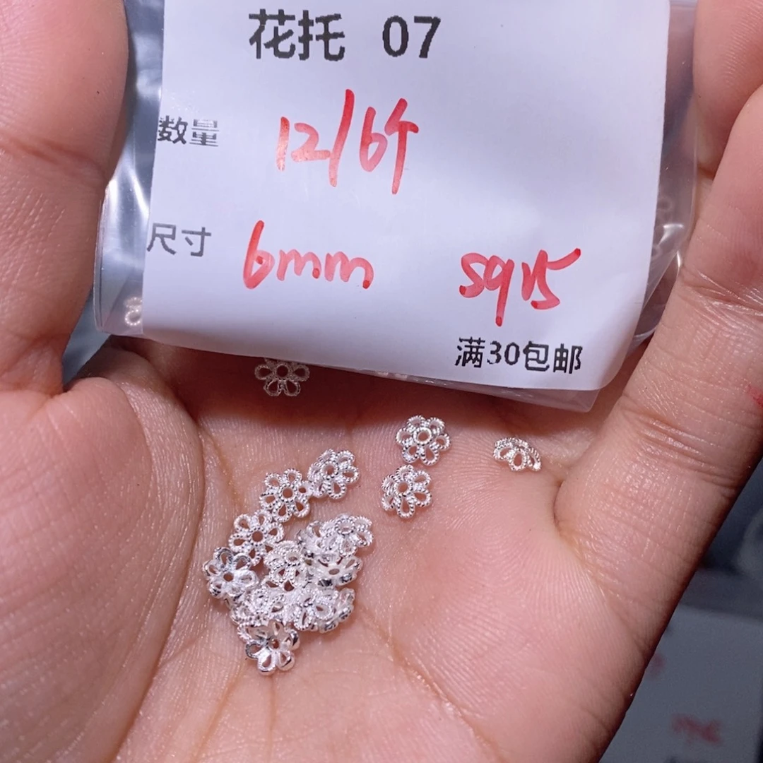 水晶珠宝半成品银S925镶嵌花托07