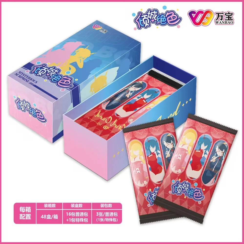 贝壳r-《倾城绝色》审美新风潮来袭二次元动漫收藏卡 (默认代拆）