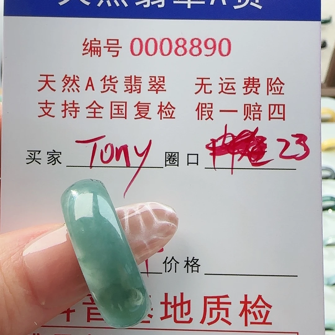 翡翠戒指未镶嵌戒指