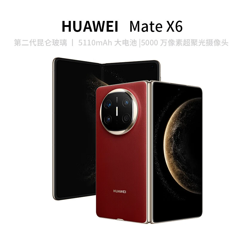 99新 Huawei/华为 【99新MateX6】 二手折叠屏手机 一机一拍
