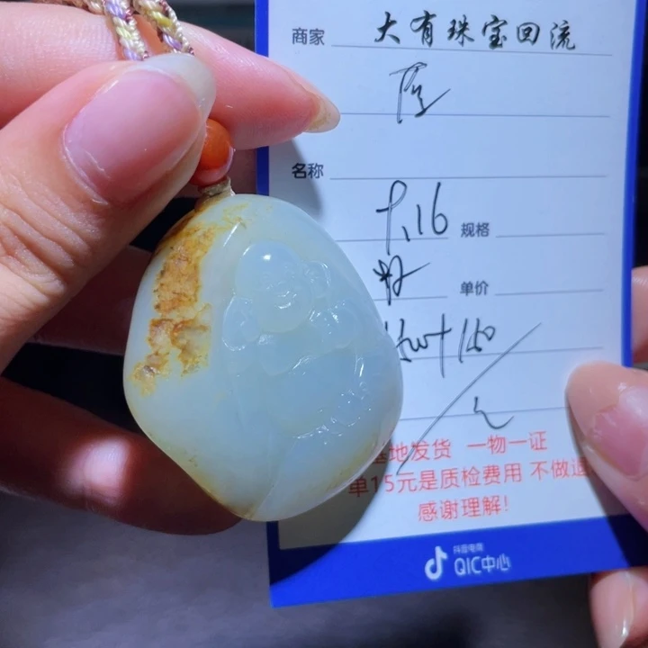 颈饰未镶嵌和田玉原****?