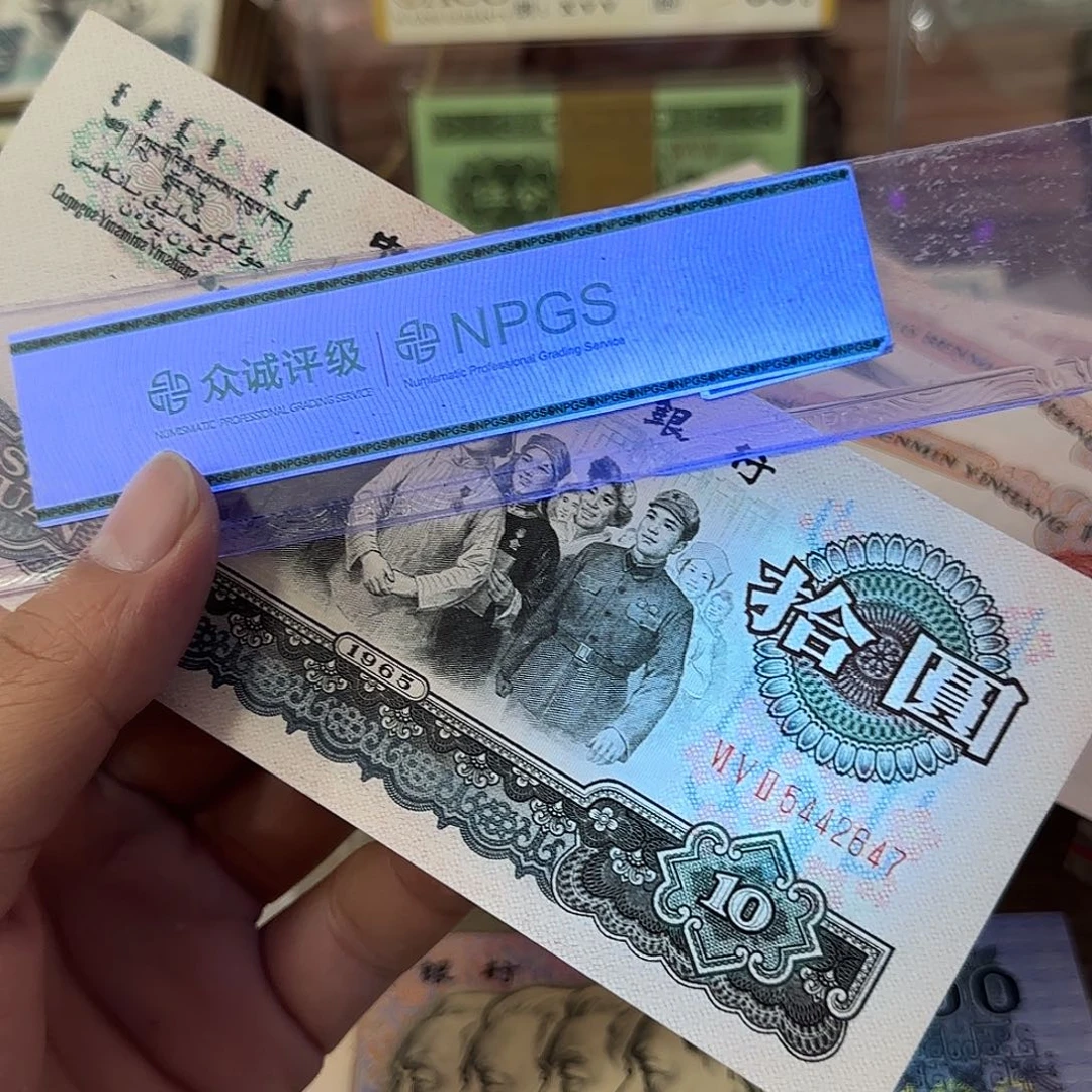 退市纸币品相如图…………花开