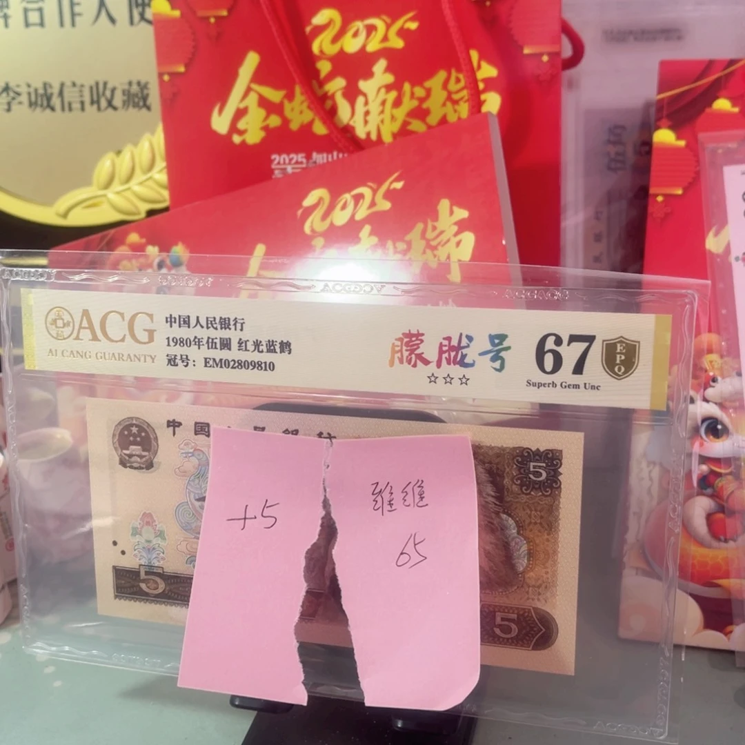 维*啊爱藏评级67分金盾805朦胧