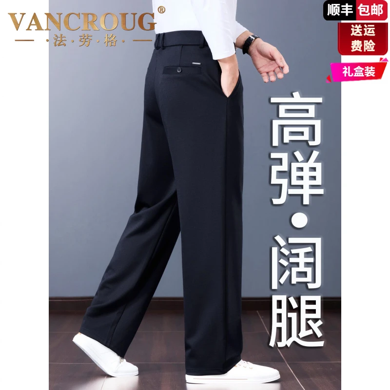 法劳格抗皱阔腿裤男春秋新款男士商务休闲裤宽松直筒中年爸爸裤子