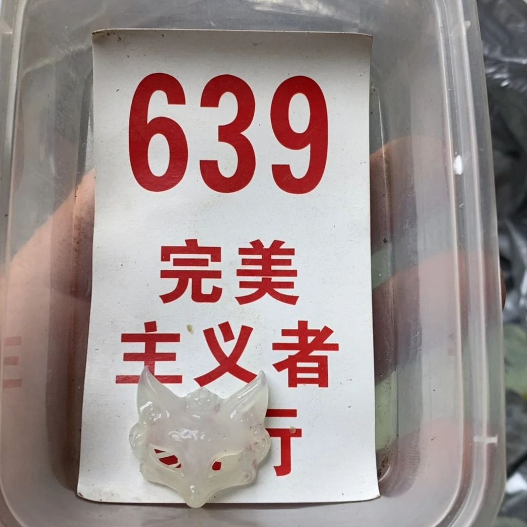 蛇纹石玉挂坠未镶嵌