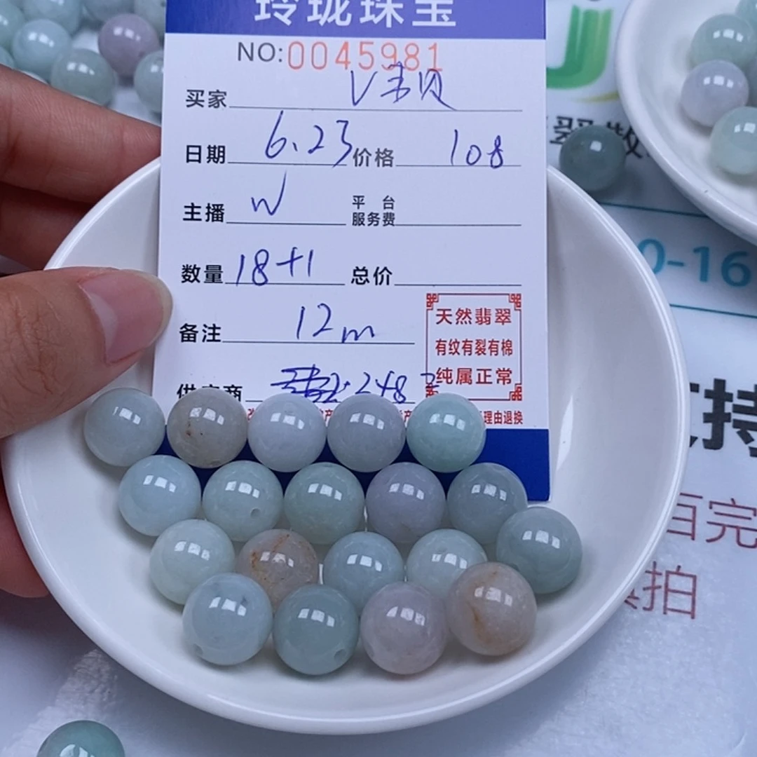 V***比翡翠散珠天然翡翠