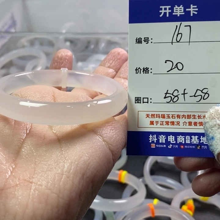 手镯玛瑙/玉髓未镶嵌